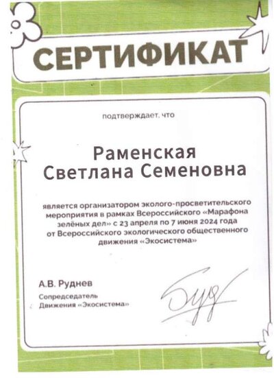 Скан_20250116 (6).jpg