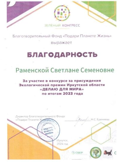 Скан_20250116 (3).jpg