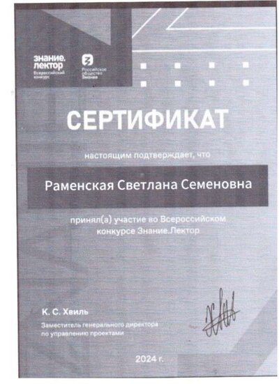 Скан_20250116 (4).jpg