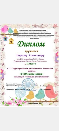 Screenshot_20240509_092625_Cloud Mailru.jpg