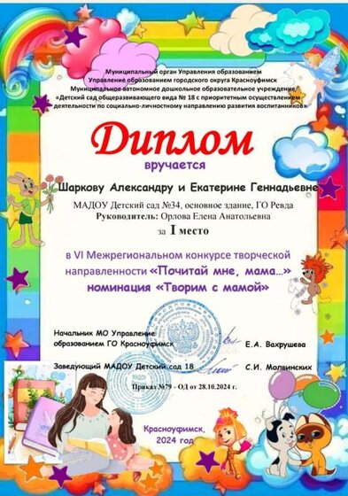 Screenshot_20241214_153207_Cloud Mailru.jpg
