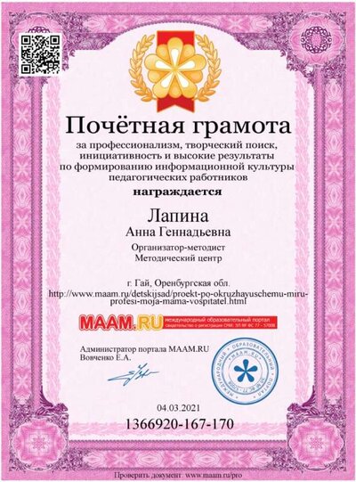 1366920-167-170-sert.jpg