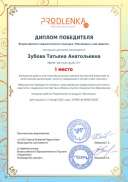 educator-49920-54042-winner_diploma.pdf.jpeg