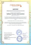 educator-49920-54042-ikt_diploma.pdf.jpeg