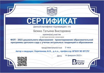 Сертификат ФОП.pdf.jpeg