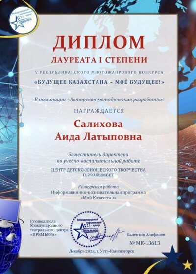 диплом.jpeg