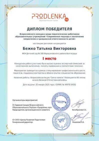educator-49978-54102-winner_diploma.pdf.jpeg
