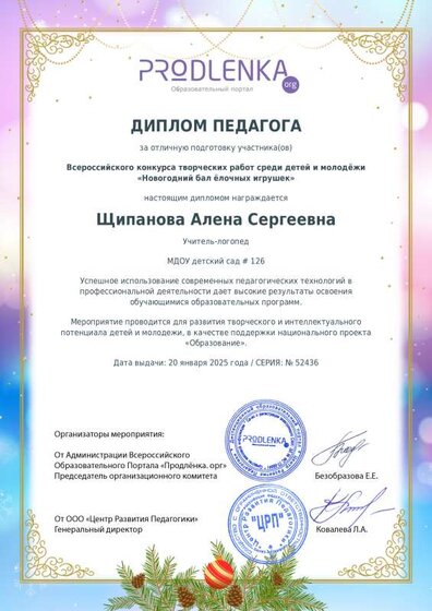 schoolar-52436-0-teacher_diploma.pdf.jpeg