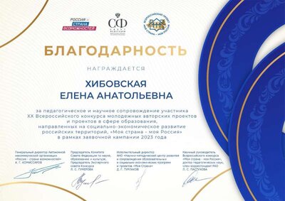 Моя страна-моя Россия.jpg
