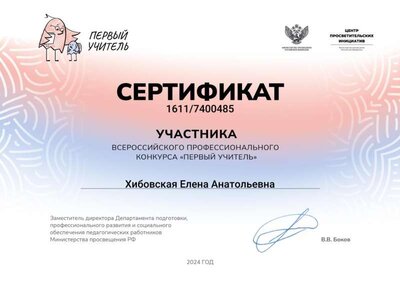 первый учитель.jpg