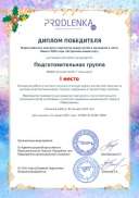 schoolar-52468-78897-winner_diploma.pdf.jpeg