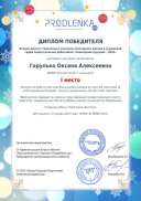 educator-49896-54017-winner_diploma.pdf.jpeg
