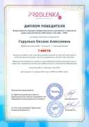 educator-49997-54121-winner_diploma.pdf.jpeg