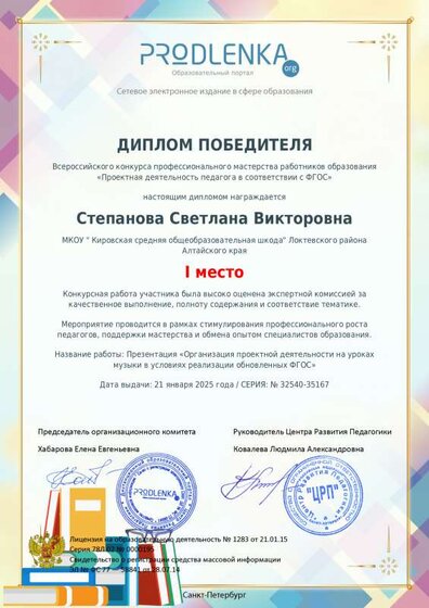 educator-32540-35167-winner_diploma.pdf.jpeg