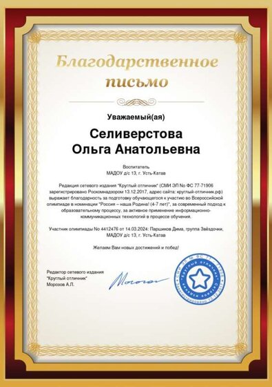 4412476_letter.jpg