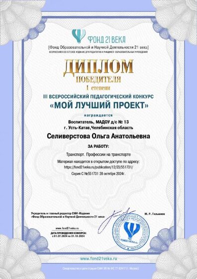 Диплом мой лучш проект_page-0001.jpg