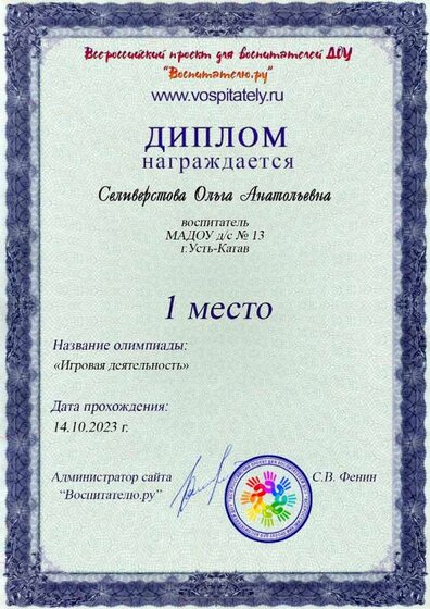 Диплом.jpg