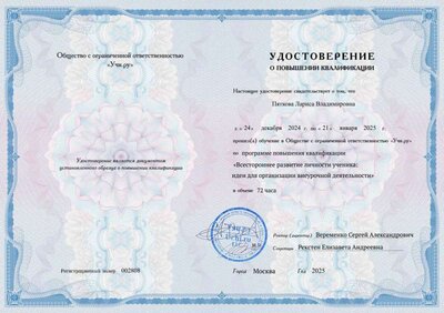 certification (2).pdf.jpeg