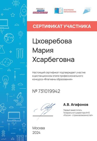 «Флагманы образования».pdf.jpeg