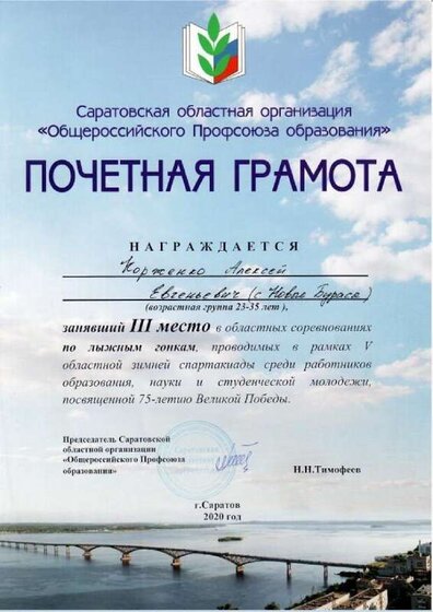 Грамоты и благодарности-1.pdf.jpeg