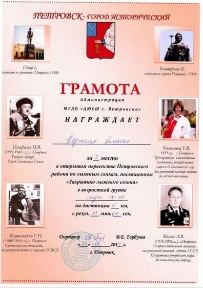 Грамоты и благодарности-4.pdf.jpeg