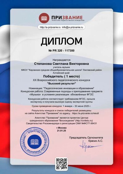 diplom_ Пед.конкурс.pdf.jpeg