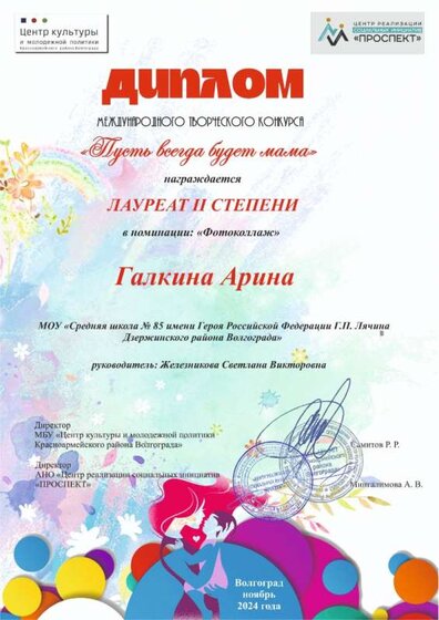 Галкина.jpg