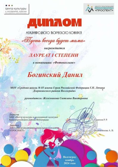 Богинский.jpg