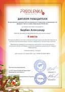 schoolar-52453-78878-winner_diploma.pdf.jpeg