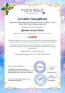 schoolar-52438-78862-winner_diploma.pdf.jpeg