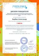 schoolar-49917-75122-winner_diploma.pdf.jpeg