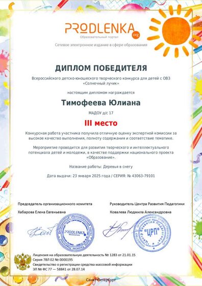 schoolar-43063-79101-winner_diploma (1).pdf.jpeg