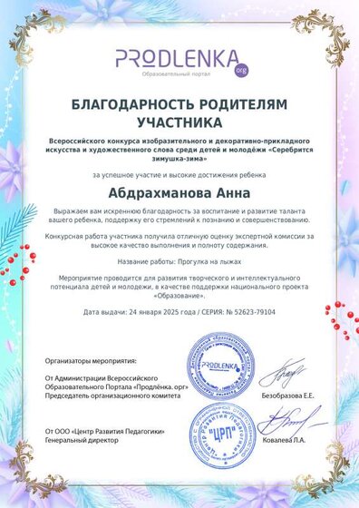 schoolar-52623-79104-parents_gratitude.pdf.jpeg