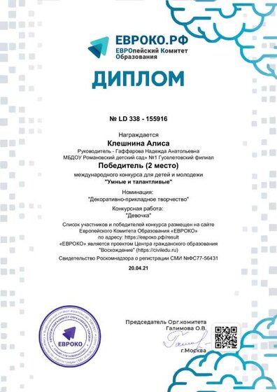 diplom_155916.pdf.jpeg