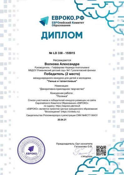 diplom_155915.pdf.jpeg