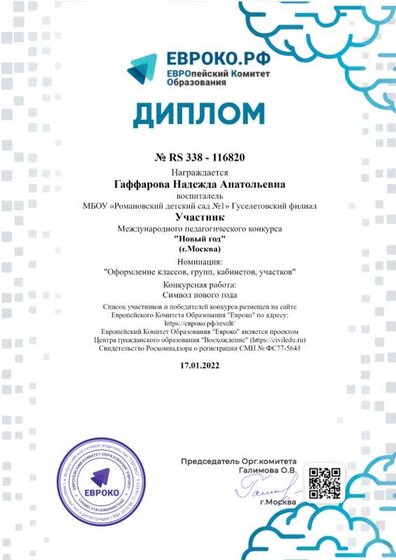 январь 2022.png