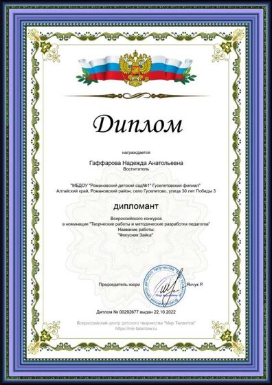 diploma (4).jpg