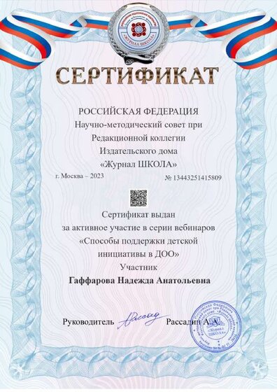 сертификат.pdf.jpeg