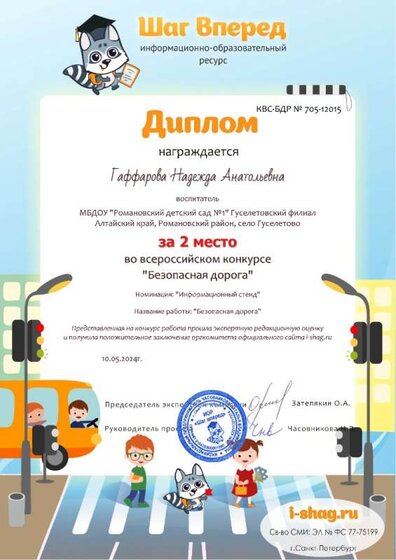 КВС-БДР № 705-12015-Гаффарова Надежда Анатольевна  (1).jpg