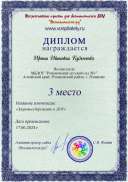 Диплом.jpg