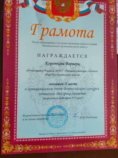 ВКС Варя,23.jpg