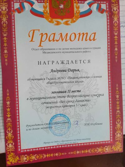 ВКС Даша А.23.jpg
