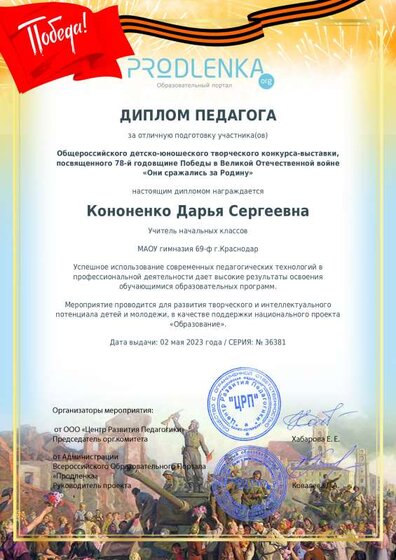schoolar-36381-0-teacher_diploma.pdf.jpeg