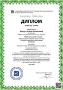 diplom_265255_page-0001.jpg