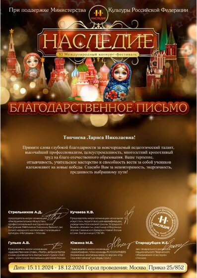 18.12.2024 .БП межд..pdf.jpeg