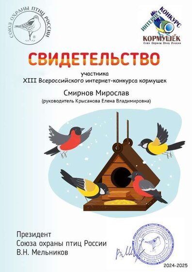 svidetelstvo-248686.jpg