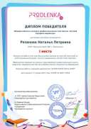 educator-49837-53958-winner_diploma.pdf.jpeg