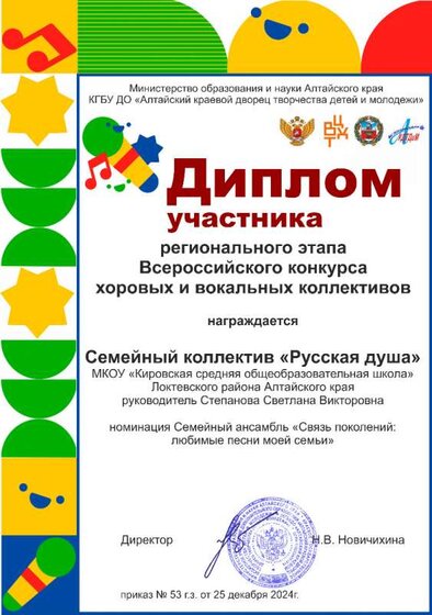 Русская душа Локтевсикий район.jpg