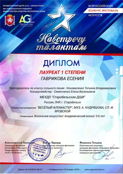Диплом .pdf.jpeg