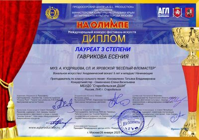 Диплом  (1).pdf.jpeg